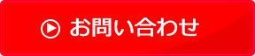 海外FX比較のRankFX お問い合わせ