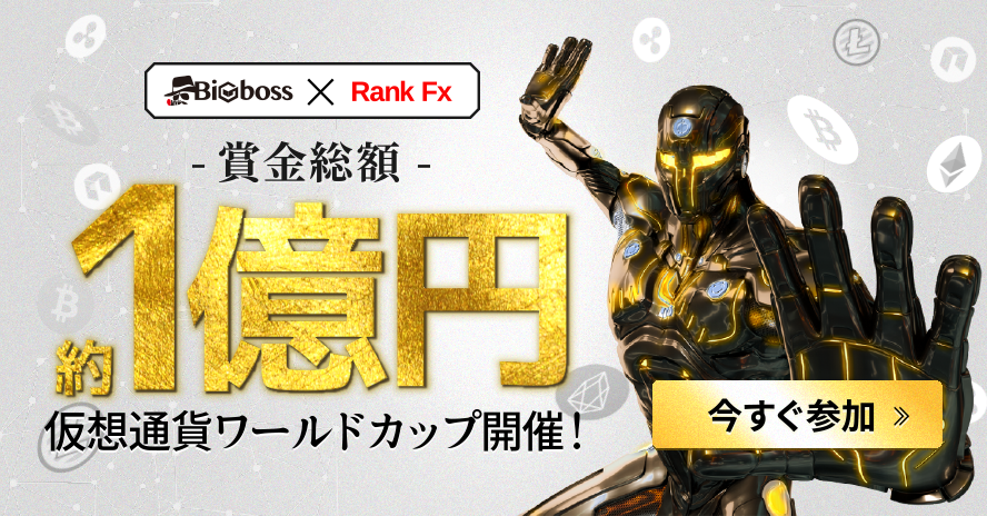 仮想通貨ワールドカップ