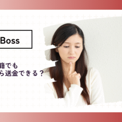 外国籍でも日本の銀行口座から入出金できる? foreign-deposit-Japanesebank
