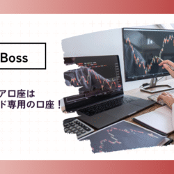 プレミア口座とはなんですか? _premier-account