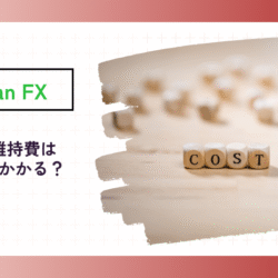 account-maintenance-fee