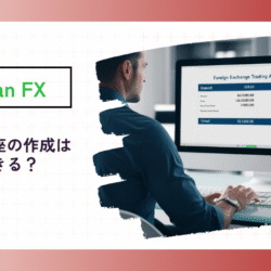 Titan FXで追加口座の開設は可能? titan-additionalaccount-opening