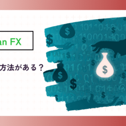 Titan FXの入金方法は? how-deposit