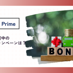 landprime-bonus