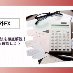 tax-calculation