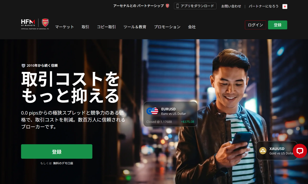 HFM（旧HotForex）を日本語徹底解説｜2026年最新の全6口座タイプ・KATANA口座・ボーナス・入出金まで完全ガイド